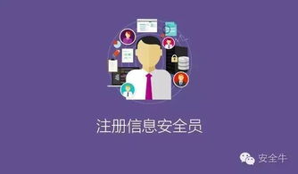 安全牛課堂重磅發(fā)布CISM認(rèn)證在線課程，賦能信息系統(tǒng)運(yùn)行維護(hù)服務(wù)專業(yè)人才