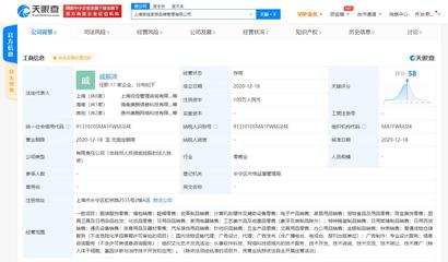 李佳琦經紀公司拓展業(yè)務版圖 成立品牌管理子公司涉足日用雜品銷售