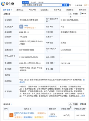 阿里巴巴布局新賽道 尋鄉(xiāng)網(wǎng)絡(luò)公司成立，日用雜品銷售探索鄉(xiāng)村經(jīng)濟(jì)新路徑